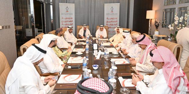 بيان اجتماع رؤساء الجمعيات الصحفية الخليجية مملكة البحرين