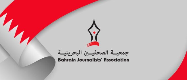 إعلان فتح باب الترشح لرئاسة وعضوية مجلس ادارة جمعية الصحفيين