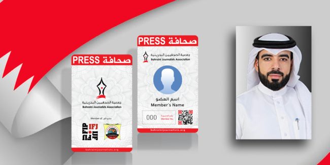 جمعية الصحفيين تدشن بطاقة العضوية الذكية