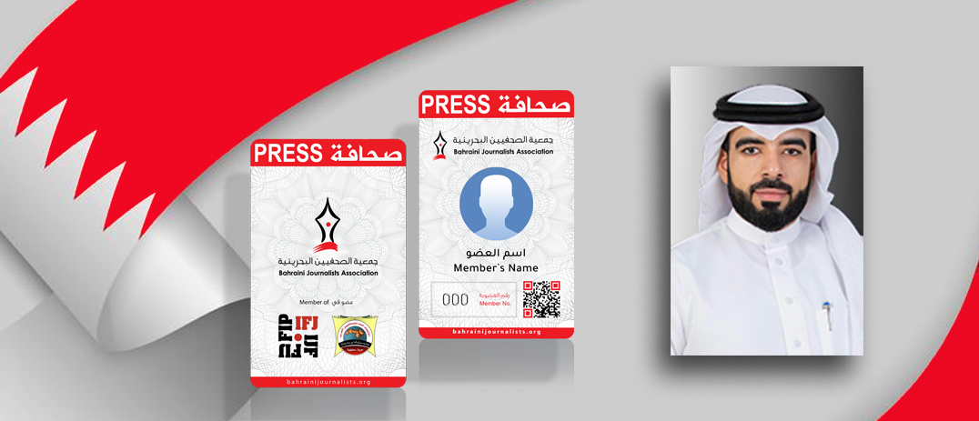 جمعية الصحفيين تدشن بطاقة العضوية الذكية