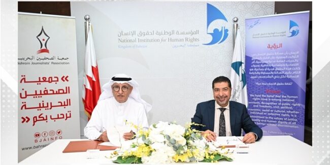 3 -  المؤسسة الوطنية لحقوق الإنسان  و  جمعية الصحفيين البحرينية  توقعان مذكرة تفاهم-eac01c17-a607-490f-bd2c-9502a8ec5753
