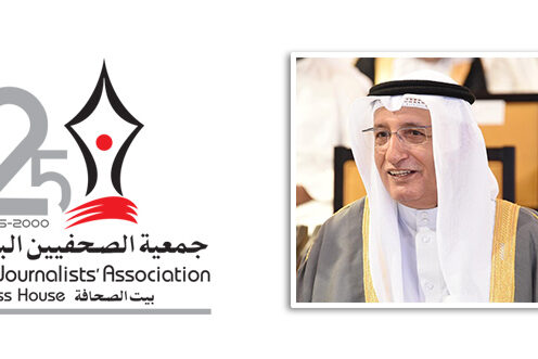 تحت رعاية سمو ولي العهد رئيس مجلس الوزراء .. جمعية الصحفيين البحرينية تستعد للاحتفال بيوبيلها الفضي تحت رعاية سمو ولي العهد رئيس مجلس الوزراء .. جمعية الصحفيين البحرينية تستعد للاحتفال بيوبيلها الفضي