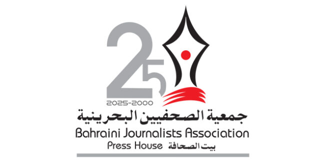 بيان جمعية الصحفيين البحرينية