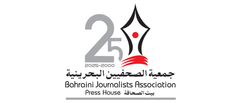 بيان جمعية الصحفيين البحرينية